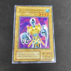 yugioh Humanoid Slime SM-02 normal japnese - Image 1