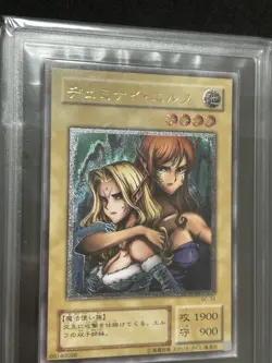 Yu-Gi-Oh 2001 Japanese Gemini Elf ultimate rare ARS9 - Image 2