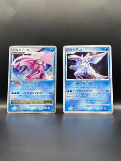 Palkia DPBP#523 DP3 Holo NM/LP & Palkia Lv. x DP3 Japanese pokemon card MP - Image 1