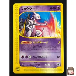[NM] Mewtwo Pokemon Card Japanese 046/P JR Rally Promo 2002 YB91 - Image 1