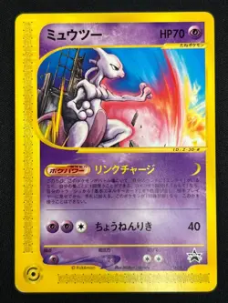 [NM] Mewtwo Pokemon Card Japanese 046/P JR Rally Promo 2002 YB91 - Image 2