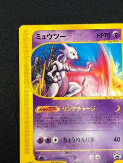[NM] Mewtwo Pokemon Card Japanese 046/P JR Rally Promo 2002 YB91 - Image 4