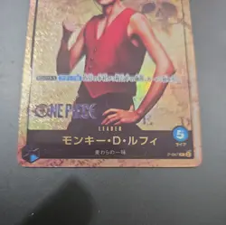 Monkey D Luffy P-047 Leader ( Promo ) Premium Card Live Action Edition ONE PIECE - Image 2