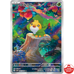 Pokemon Card Sewaddle 087/086 SV11W White Flare AR Japanese - Image 1