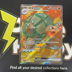 Pokemon TCG Card Chinese Golem ex 181/151 151C S&V 151 SR Holo 2025 NM - Image 1
