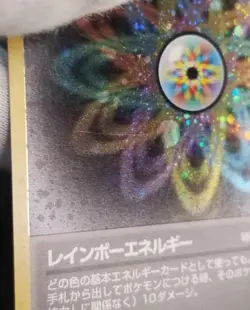 [LP] Japanese Rainbow Energy Holo Rare Rocket Gang 1997 Pokemon TCG Takumi - Image 5