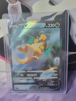 Pokemon TCG S-Chinese Card Sword & Shield CS4.5C-069 Dragonite V SR Alt Art Holo - Image 1