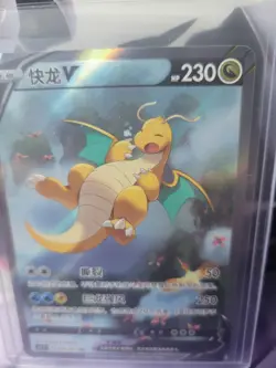 Pokemon TCG S-Chinese Card Sword & Shield CS4.5C-069 Dragonite V SR Alt Art Holo - Image 2