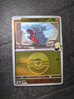 Pokemon Japanese Mega Dream Cynthia's Gible 088/193 PokeBall Reverse Holo NM - Image 1
