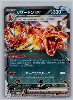 Charizard EX 115/190 Double Rare Shiny Treasure ex Pokemon Japanese Holo NM - Image 1