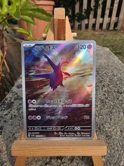 Latios 070/064 SV7A Paradise Dragona AR Japanese 2024 Pokemon TCG NM - Image 1