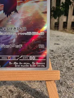 Latios 070/064 SV7A Paradise Dragona AR Japanese 2024 Pokemon TCG NM - Image 5