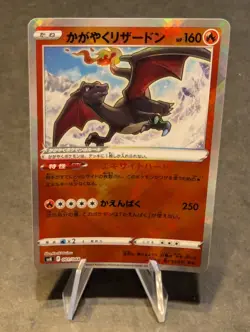 Radiant Charizard svK 001/044 Pokemon TCG Radiant Rare Holo - Image 1
