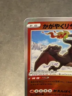 Radiant Charizard svK 001/044 Pokemon TCG Radiant Rare Holo - Image 2