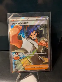 Pokemon TCG Japanese Mega Dream Ex 220 Black Belt's Training Super Rare - Image 1