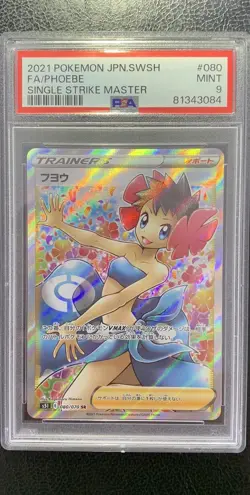 PSA 9 PHOEBE SR JAPANESE POKEMON TRAINER FA 080/070 S5I SINGLE STRIKE MASTER - Image 1