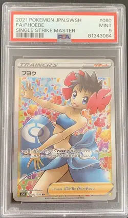 PSA 9 PHOEBE SR JAPANESE POKEMON TRAINER FA 080/070 S5I SINGLE STRIKE MASTER - Image 3