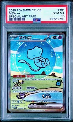 PSA 10 Bubble Mew ex #191/151 Special Art Rare Pokemon 151 Chinese Simplified - Image 1