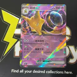 Pokemon TCG Chinese Alakazam ex 065/151 151C S&V 151 Double Rare Holo 2025 NM - Image 1