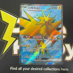 Pokemon TCG Chinese Zapdos ex 184/151 151C S&V 151 SR Holo 2025 NM - Image 1