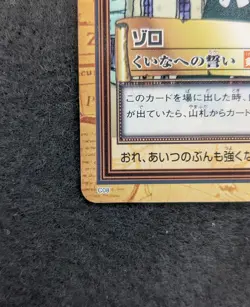 One Piece Carddass Hyper Battle C08 Zoro Japanese Bandai 1999 Rare NM - Image 5