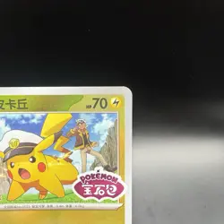 Captain Pikachu 0106/07 Gem 5 Chinese Reverse Holo Double Rare Pokemon Card NM - Image 4