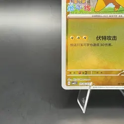 Captain Pikachu 0106/07 Gem 5 Chinese Reverse Holo Double Rare Pokemon Card NM - Image 5
