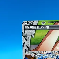 Nami ONE PIECE Miracle Battle Carddass Trading Card TCG Anime Japan 36/102 - Image 5