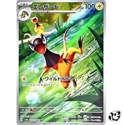 Heliolisk AR 073/066 SV5a Crimson Haze Pokemon Card Japanese Scarlet & Violet - Image 1