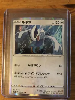 Pokemon Card Japanese - Lugia R 055/076 S3a - HOLO MINT - Image 1