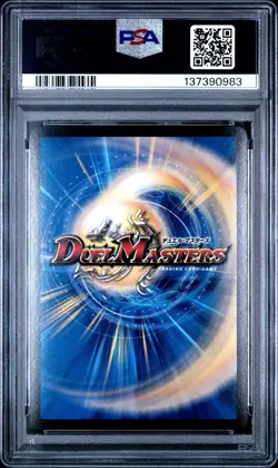 PSA 9 MINT 2022 BLACK LOTUS DUEL MASTERS DMEX-18 #S1 JAPANESE MTG MAGIC - Image 2