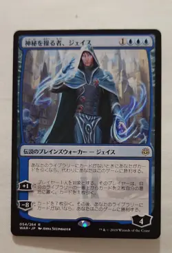 Jace, Wielder of Mysteries War of the Spark Regular - Image 1