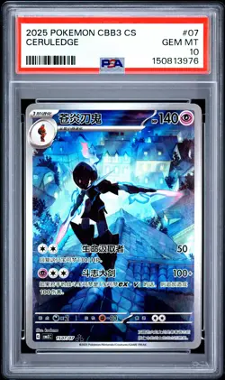 2025 POKEMON SIMPLIFIED CHINESE CBB3 C-GEM PACK VOL 3 #07 CERULEDGE PSA 10 - Image 1