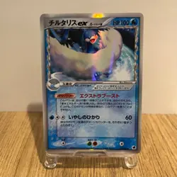 Pokemon Japanese Altaria ex - Dragon Frontiers - 019/068 NM - Image 1