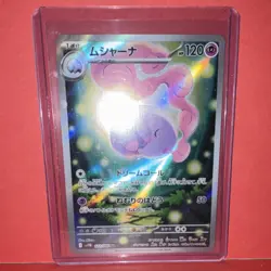 The Pokemon Company Pokemon TCG Musharna SV11B Black Bolt 122/086 AR Holo JP - Image 1