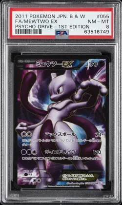 2011 POKEMON JPN B&W PSYCHO DRIVE 1ST ED #055 FULL ART/MEWTWO EX PSA 8 - Image 1