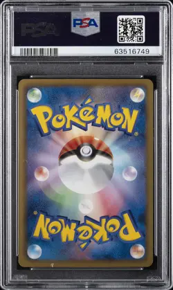 2011 POKEMON JPN B&W PSYCHO DRIVE 1ST ED #055 FULL ART/MEWTWO EX PSA 8 - Image 2