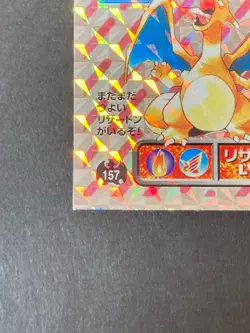 [P393]AMADA POKEMON JPN STICKER COLLECTION #157 CHARIZARD-HOLO - Image 4