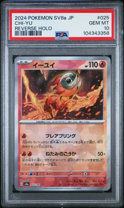 2024 POKEMON JPN SV8A-TERASTAL FEST EX REVERSE HOLO #025 CHI-YU PSA 10 - Image 1