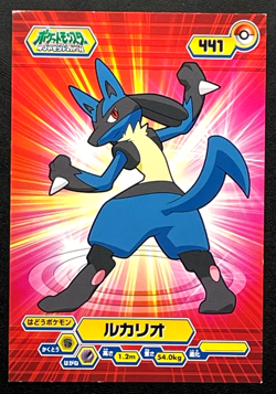 Lucario Pokemon Cards Lot of 3 441 180 393 Japanese 4.7 x 3.2 inch Made In Japan - Image 3