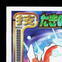 Goldeen Amada Sticker Collection Attack Set 1 NM Japanese Pokemon Card TCG - Image 2