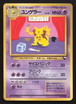 Kadabra No. 067 Vending Series 3 HP Japanese Pokemon Card TCG - Image 1