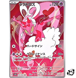 Enamorus AR 074/066 SV5a Crimson Haze Pokemon Card Japanese Scarlet & Violet - Image 1