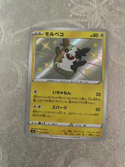 The Pokemon Company Morpeko 243/190 S4a Shiny Star V Shiny Rare Holo JP 80 HP - Image 1