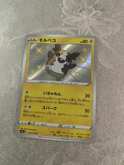 The Pokemon Company Morpeko 243/190 S4a Shiny Star V Shiny Rare Holo JP 80 HP - Image 2