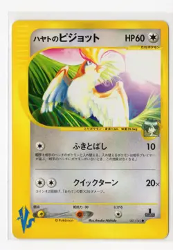 Pokemon Falkner's Pidgeot Common Pokemon VS 001/141 NM Japanese WOTC Vintage - Image 1