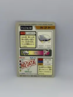 Kabuto #140, Kabutops Prism #141 - Pokemon Japanese 1997 Carddass - Image 3