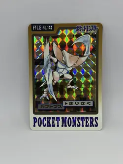 Kabuto #140, Kabutops Prism #141 - Pokemon Japanese 1997 Carddass - Image 4
