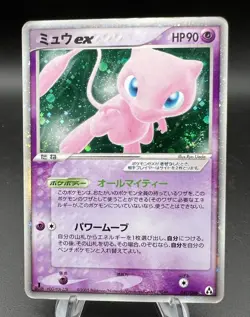 2005 Pokemon Japanese Mirage Forest Mew EX 1st Edition 041/086 SWIRL - Image 1