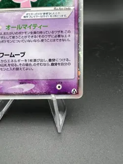 2005 Pokemon Japanese Mirage Forest Mew EX 1st Edition 041/086 SWIRL - Image 4